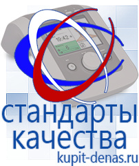 Официальный сайт Дэнас kupit-denas.ru Косметика и бад в Новоуральске